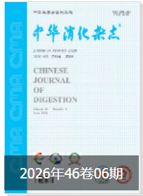 消化系统疾病论文可投稿的中文期刊和sci期刊