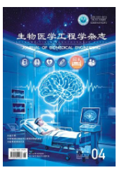 生物医学工程领域论文可投稿的6本中文核心期刊和sci期刊