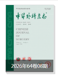 外科学主治医师发论文可投稿哪些中文期刊