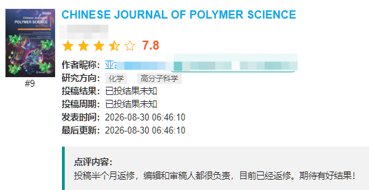 恭喜，发表高分子科学2区sci期刊《CHINESE JOURNAL OF POLYMER SCIENCE》