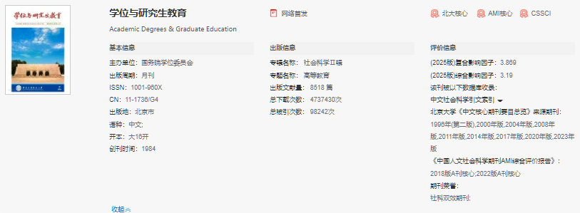 2026�꡶ѧλ���о����������ص��ע��ѡ��