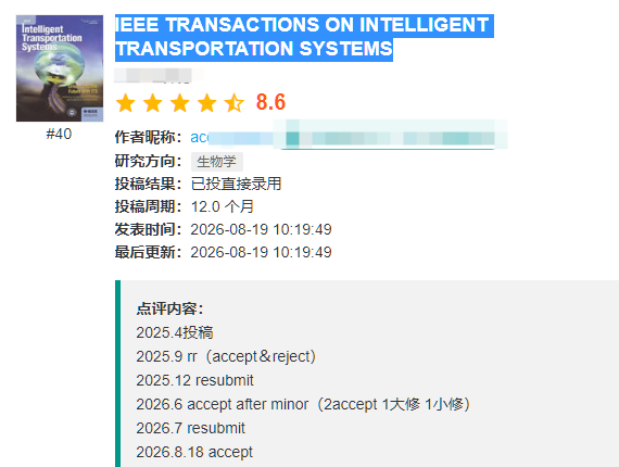 ���ܽ�ͨ2��top��IEEE TRANSACTIONS ON INTELLIGENT TRANSPORTATION SYSTEMS��