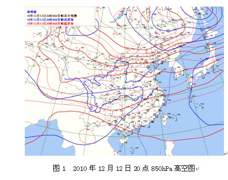 ͼ1 2010121220850hPa߿ͼ