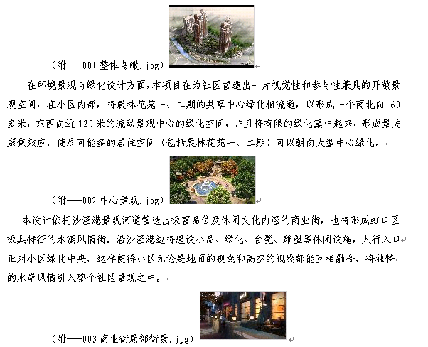 商业街局部街景