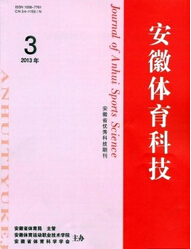 《安徽体育科技》体育科技论文发表