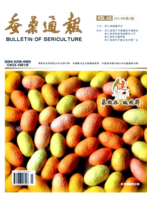 《蚕桑通报》省级农业期刊