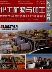 《化工矿山技术》省级期刊论文