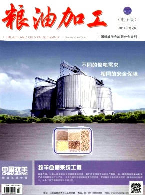 《粮油加工》农业杂志