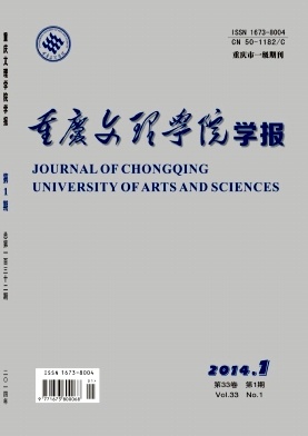 《重庆文理学院学报》学报期刊