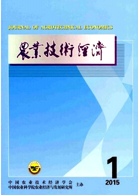农业技术经济