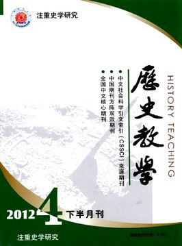 历史教学