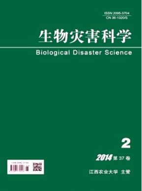 《生物灾害科学》期刊论文发表