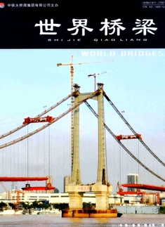 桥梁方面好发表的期刊：世界桥梁