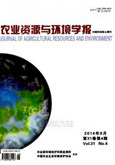 农业资源与环境学报