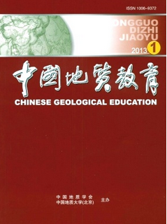 中国地质教育