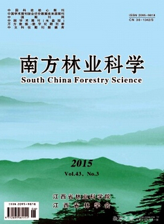 南方林业科学