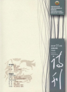 周邦彦诗有何艺术风格