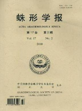 蛛形学报国家级邮箱