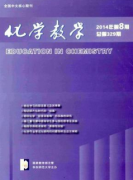 有机合成教学如何改革