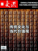 中医药院校学生西方文化心态如何调查