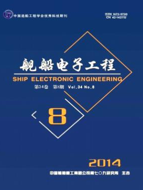 舰船电子工程国家级电子期刊邮箱