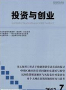 民间资本投资产业如何研究