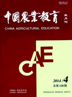 中国农业教育