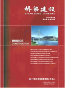 桥梁的论文在哪个期刊发表比较容易