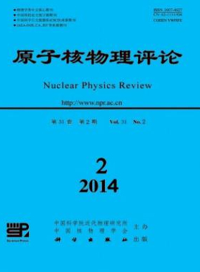 原子核物理评论教育核心期刊邮箱