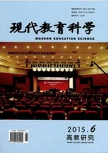 现代教育科学