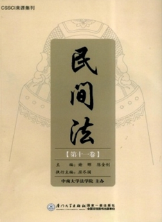䷨