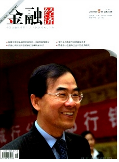 金融经济