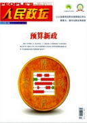 评中级政工职称适合什么期刊？