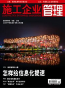 建筑工程施工如何管理