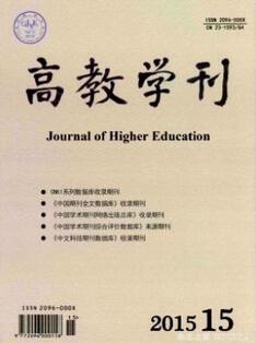 高教学刊