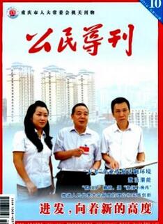 公民导刊