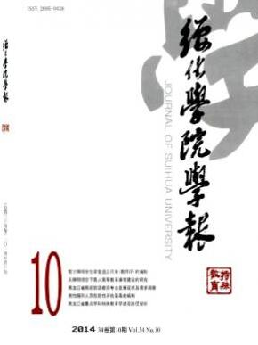 绥化学院学报好中吗