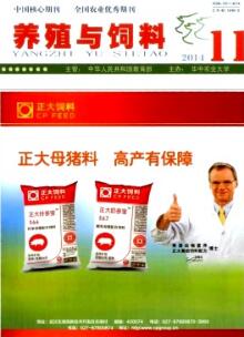 养殖与饲料