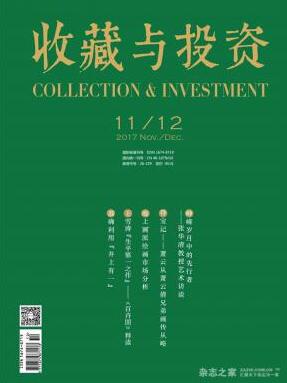 收藏与投资