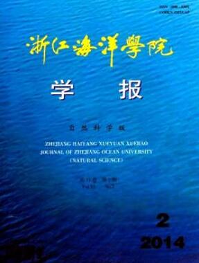 农业类浙江海洋学院学报(自然科学版)