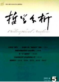 哲学分析