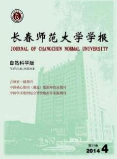 长春师范学院学报