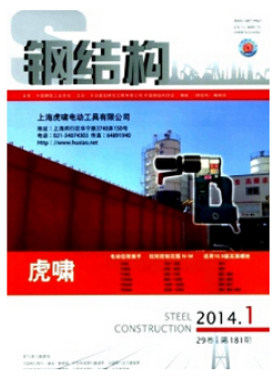 钢结构