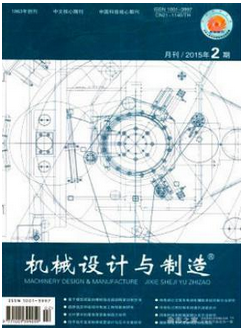 机械设计与制造