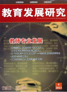 教育发展研究