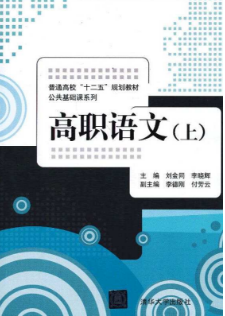 规划教材署名