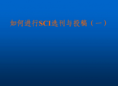 SCIڿǰѡ