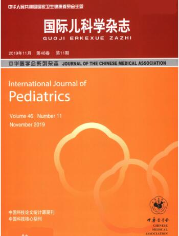 国际儿科学杂志