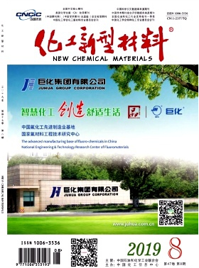 化工新型材料杂志