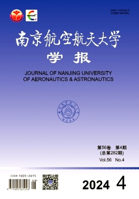 南京航空航天大学学报